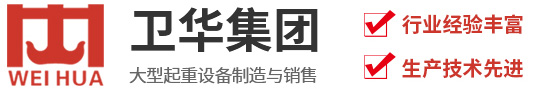 電動(dòng)單梁起重機(jī)-門(mén)式起重機(jī)-蕪湖市伯爾機(jī)械銷(xiāo)售有限公司